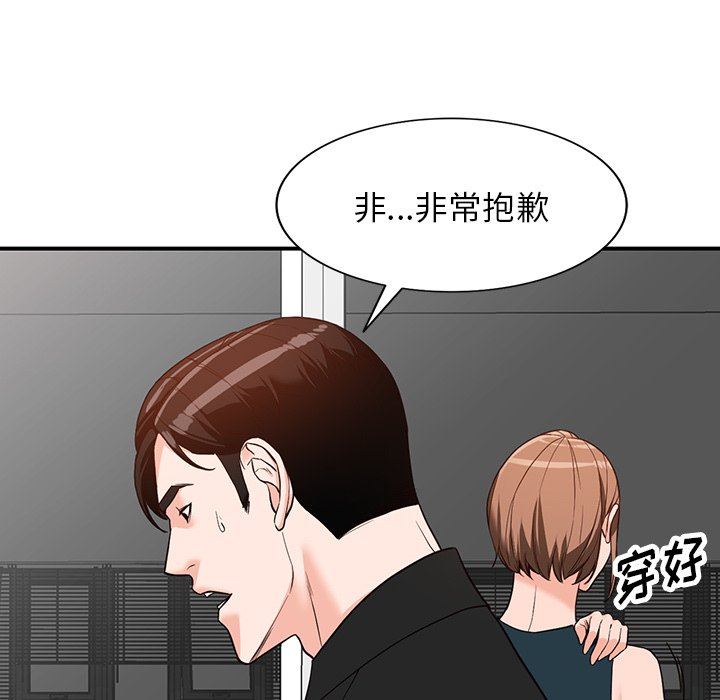 阔少的女仆们第60话