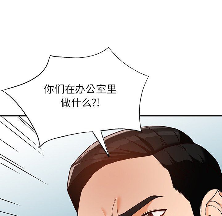 阔少的女仆们第60话