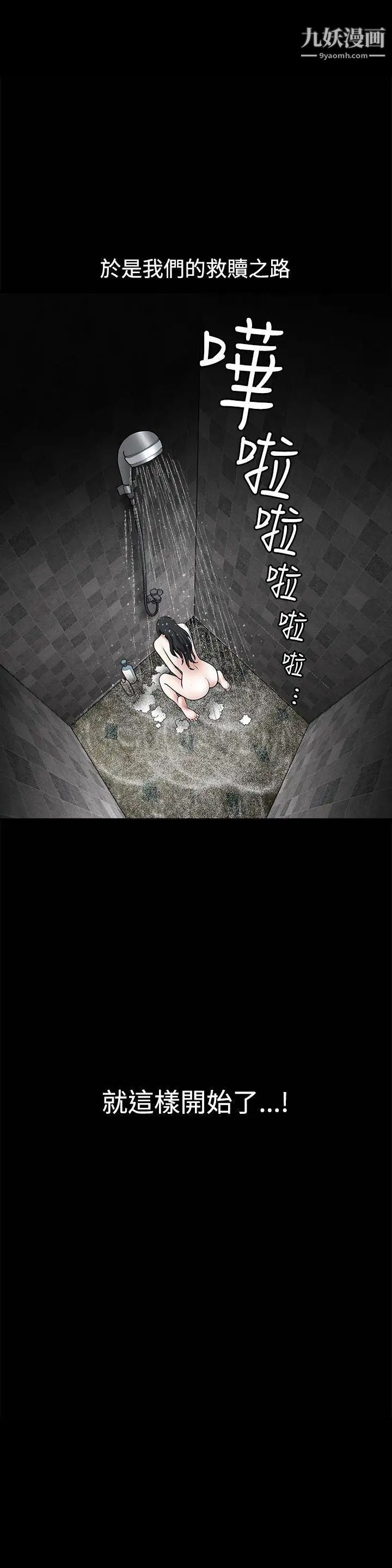 誘惑第32話