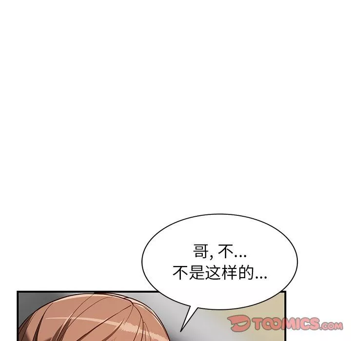 闊少的女仆們第60話
