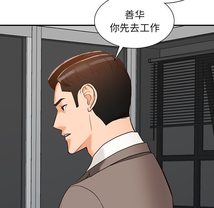 阔少的女仆们第60话