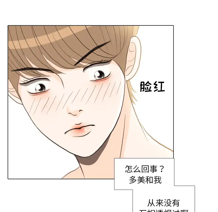 手中的世界第28话