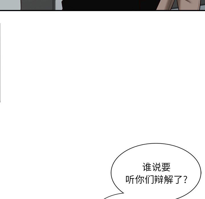阔少的女仆们第60话