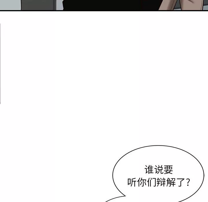 闊少的女仆們第60話
