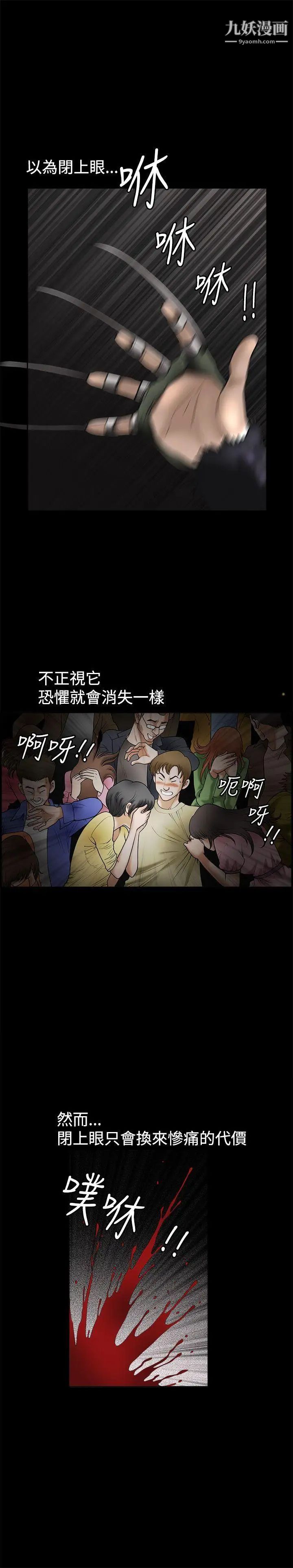 誘惑第33話