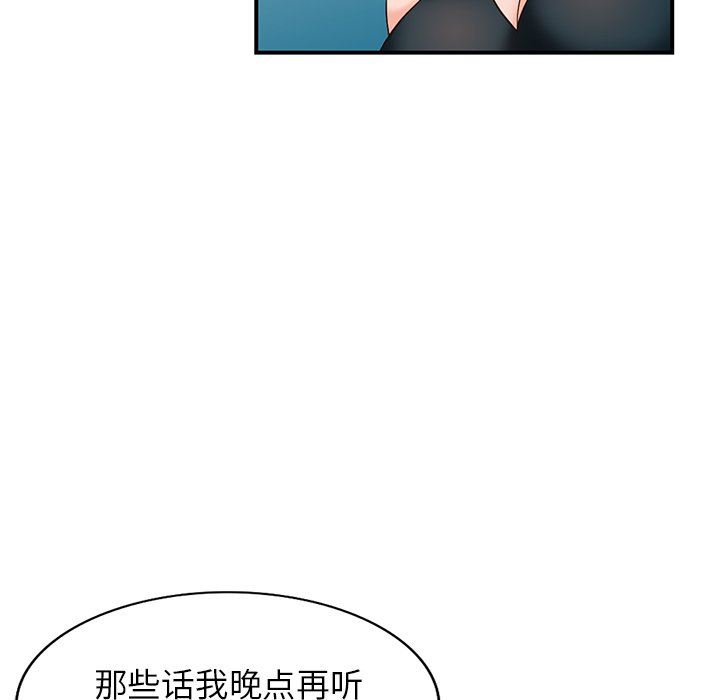 阔少的女仆们第60话
