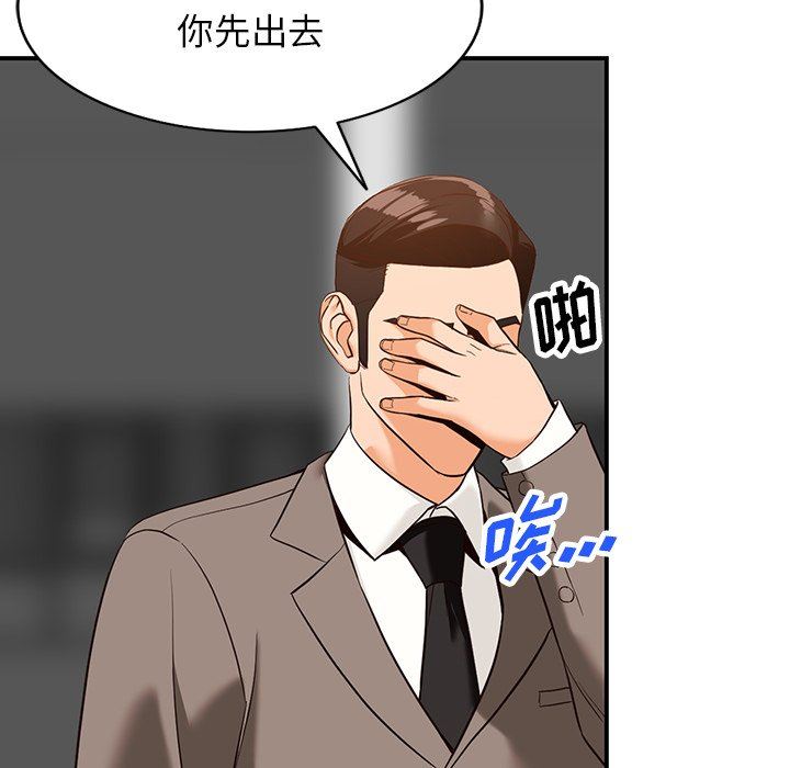 阔少的女仆们第60话