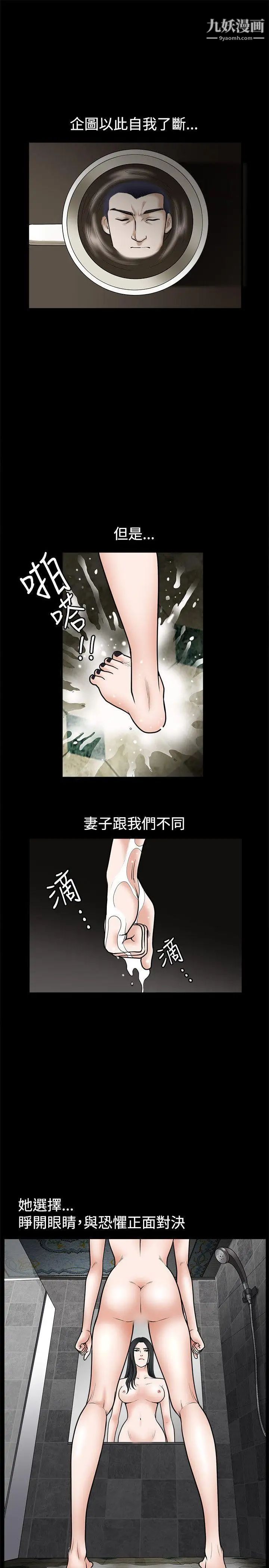 誘惑第33話