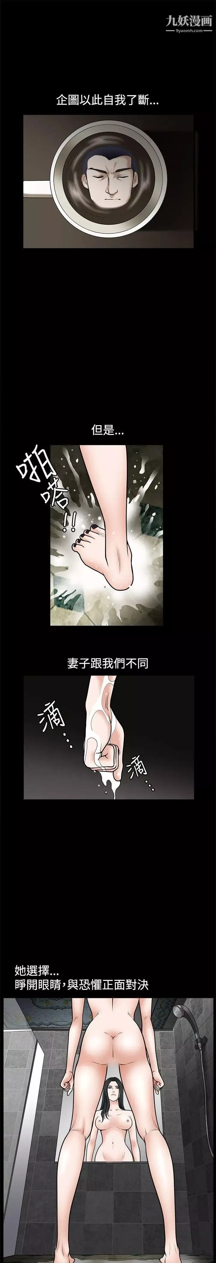 誘惑第33話