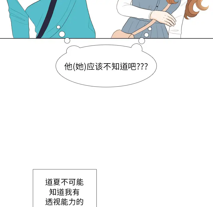 手中的世界第28话