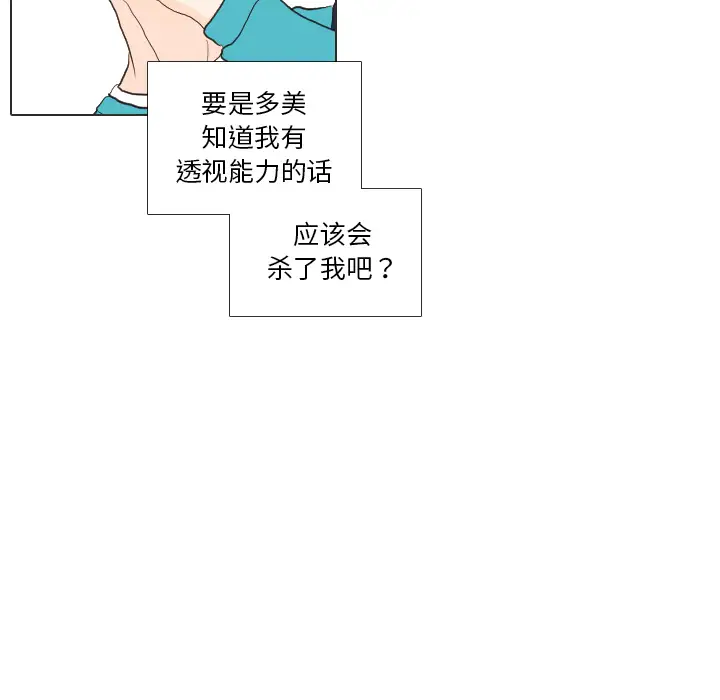 手中的世界第28话