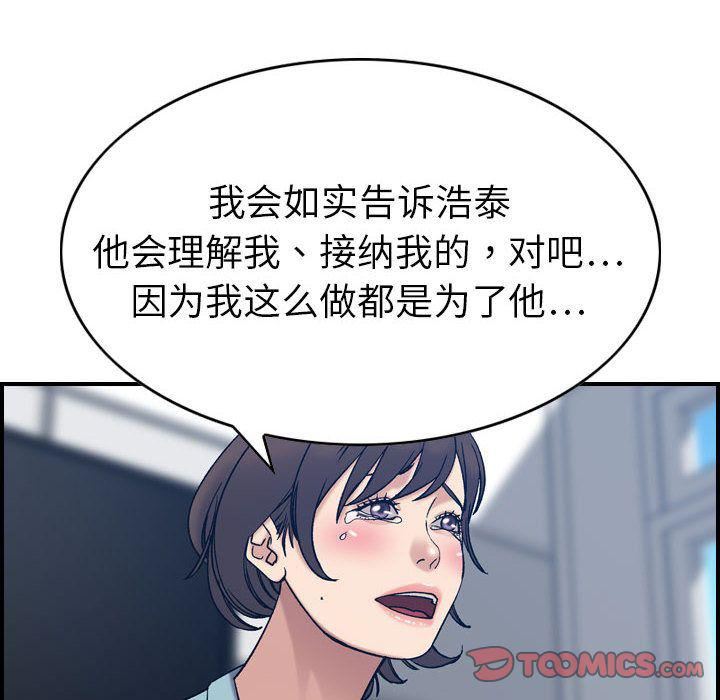 燃烧第26话