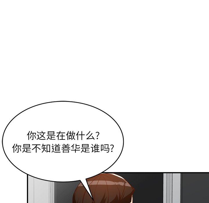 阔少的女仆们第60话