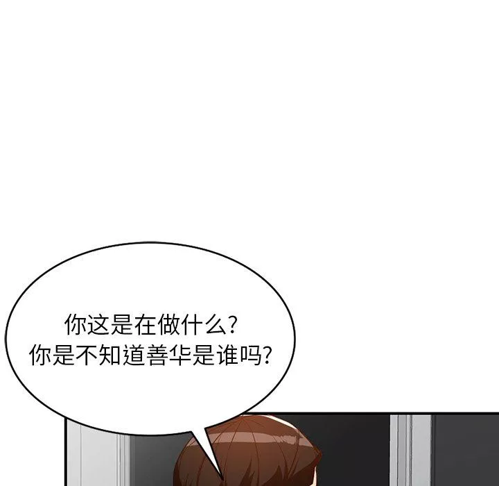 闊少的女仆們第60話