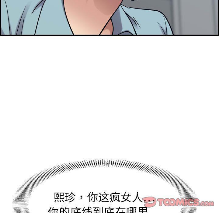 燃烧第26话