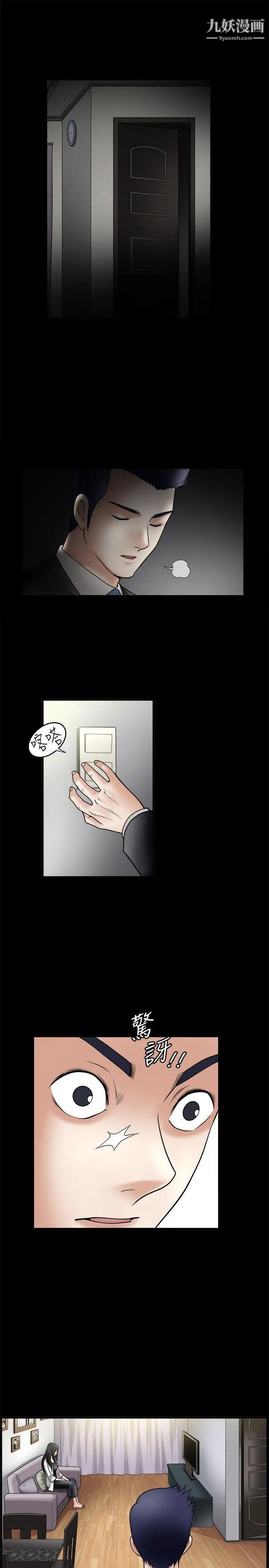诱惑第33话