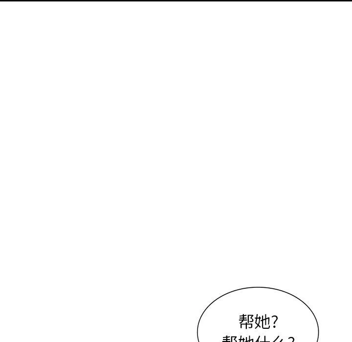 闊少的女仆們第60話