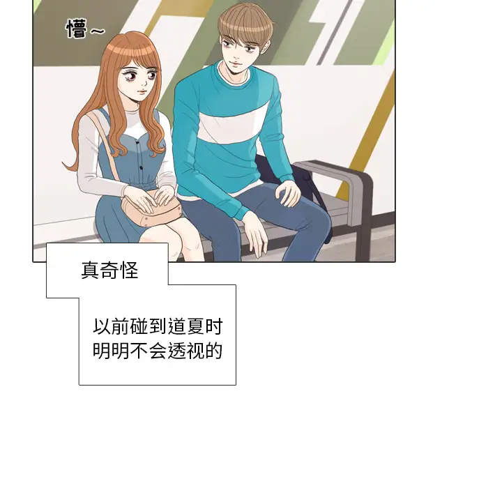 手中的世界第28话