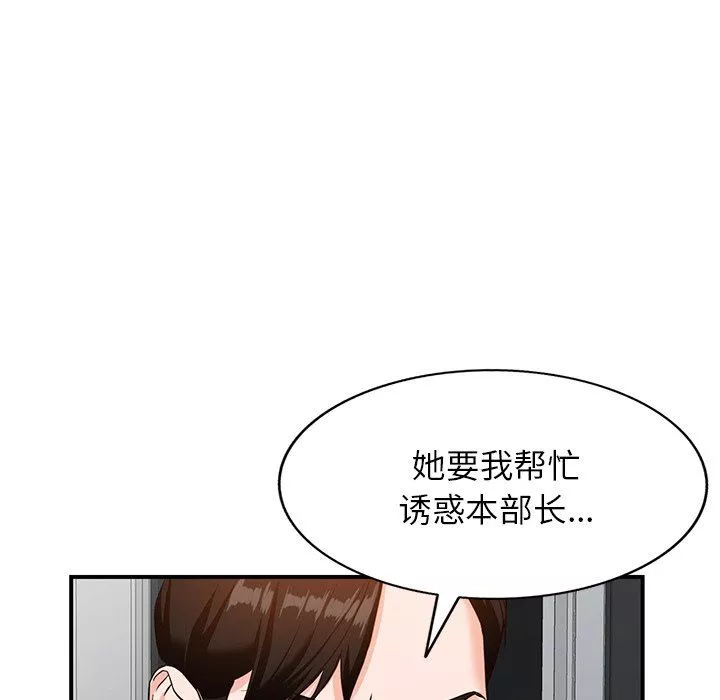闊少的女仆們第60話