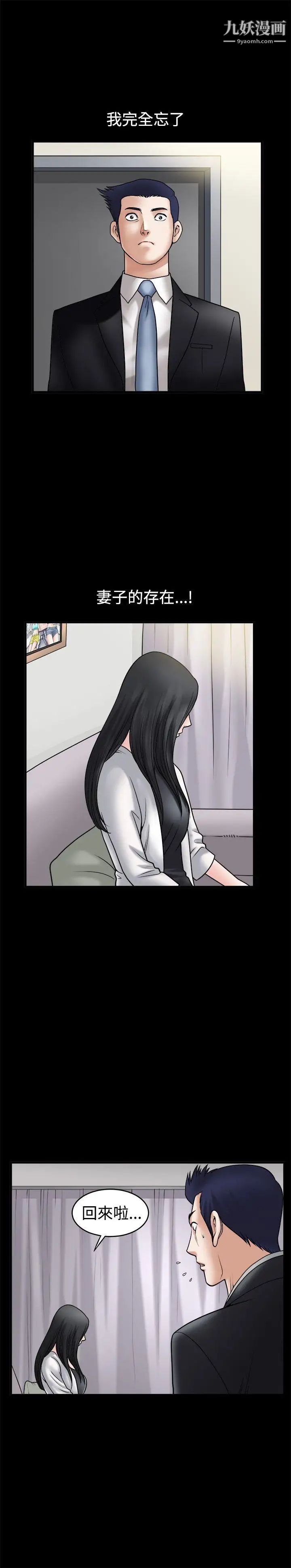 诱惑第33话