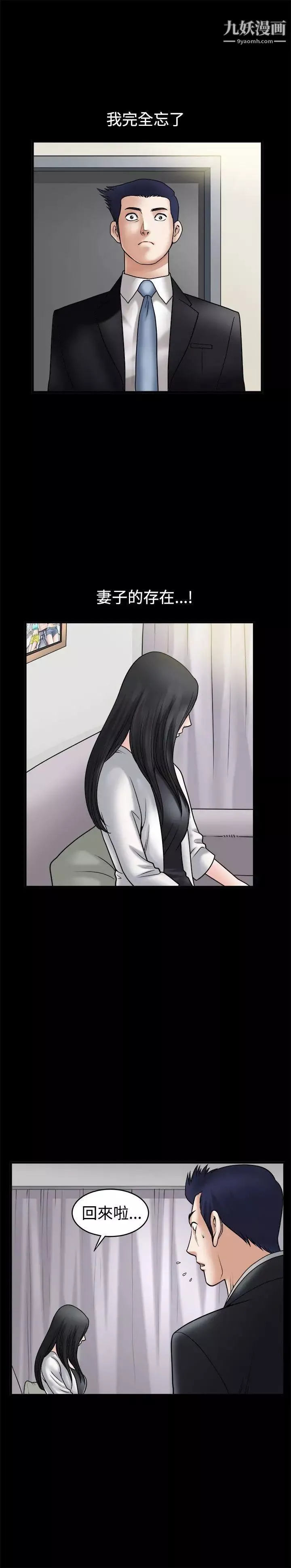 誘惑第33話
