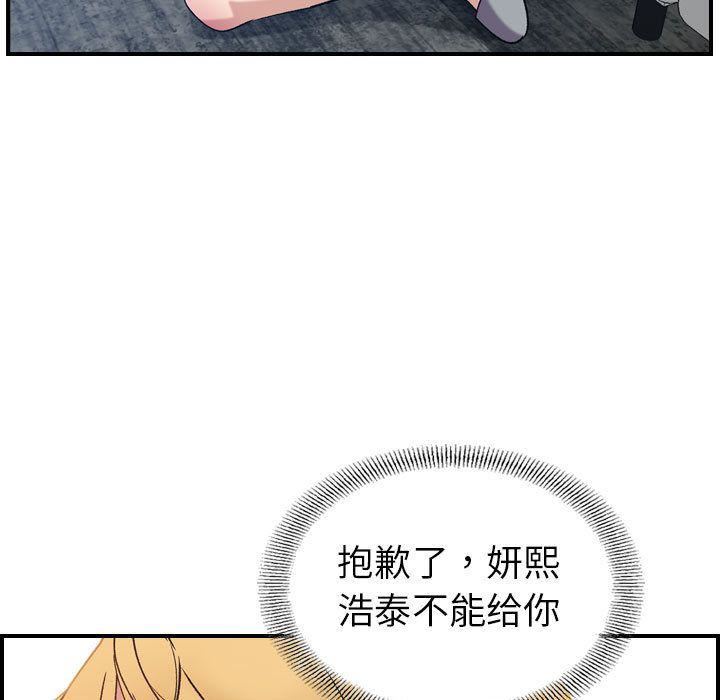 燃烧第26话