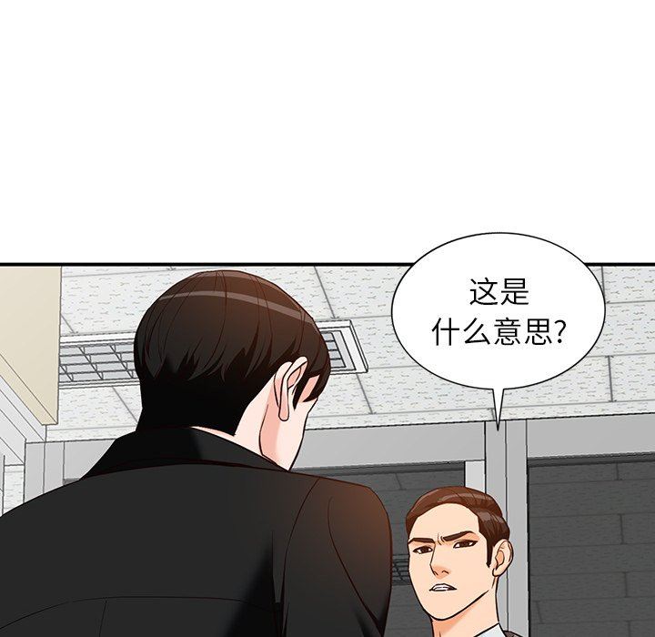 阔少的女仆们第60话
