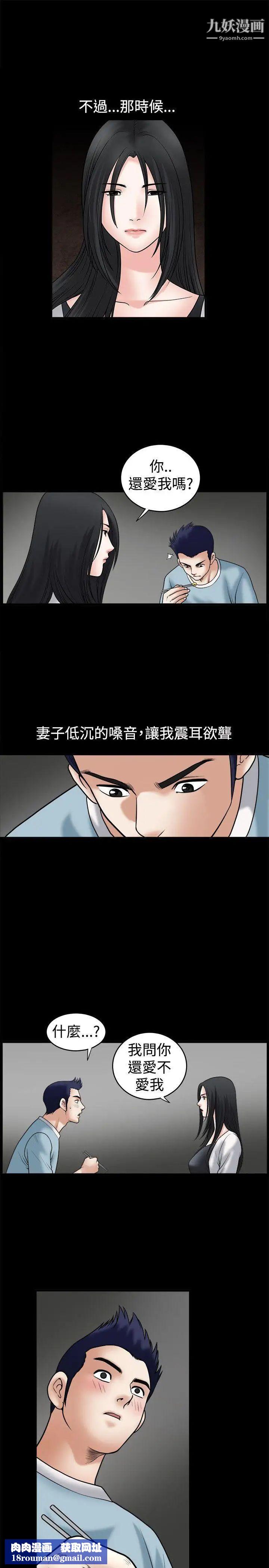 誘惑第33話