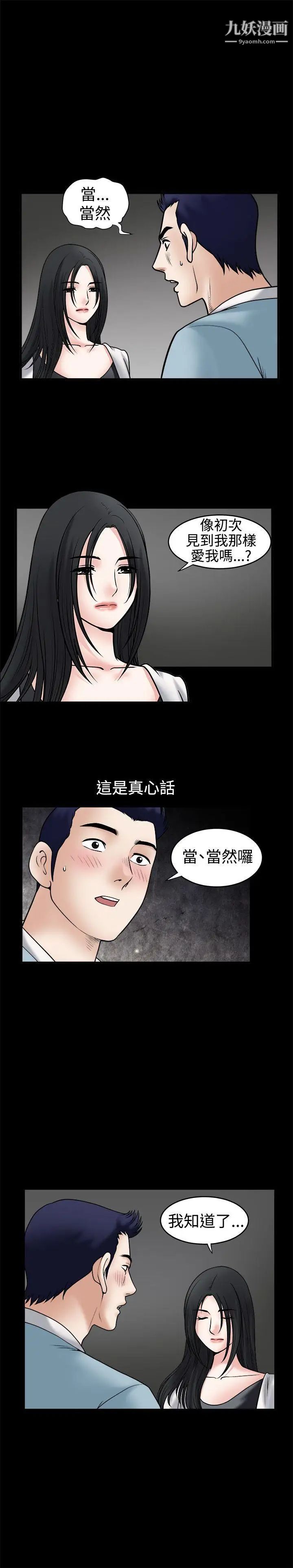 诱惑第33话