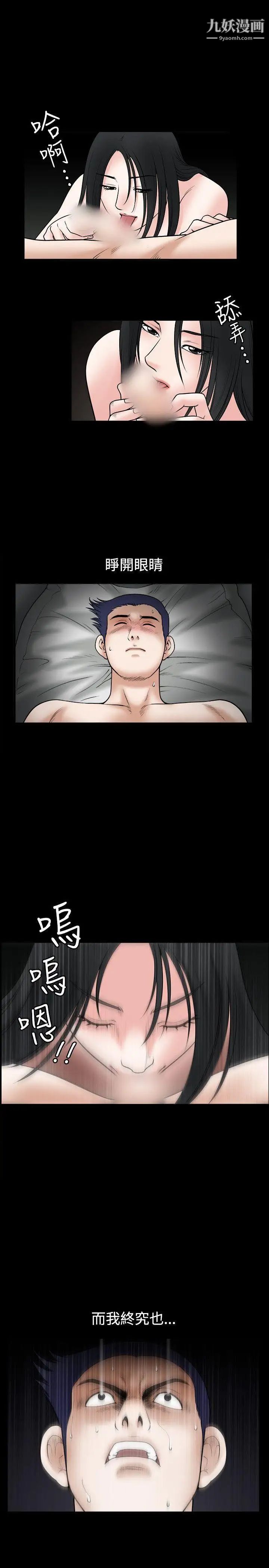 诱惑第33话