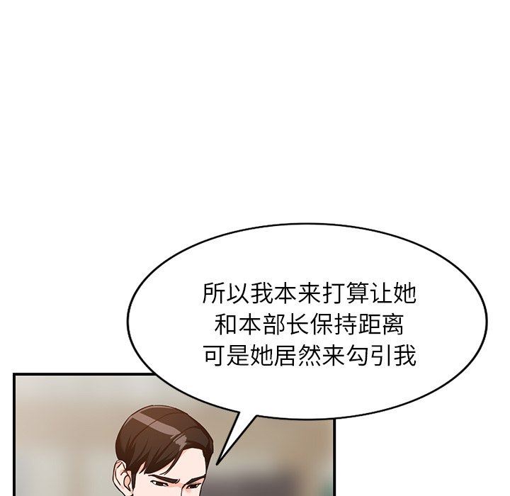 阔少的女仆们第60话