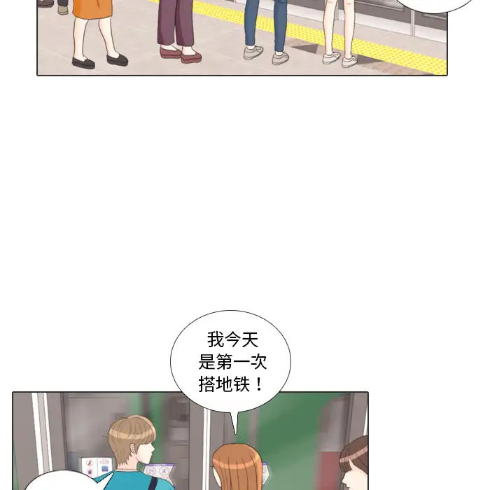 手中的世界第28话