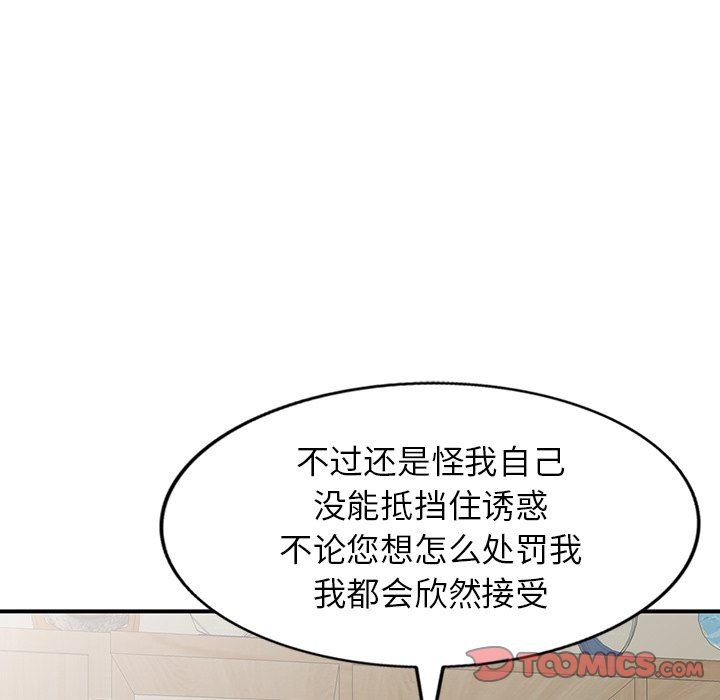阔少的女仆们第60话
