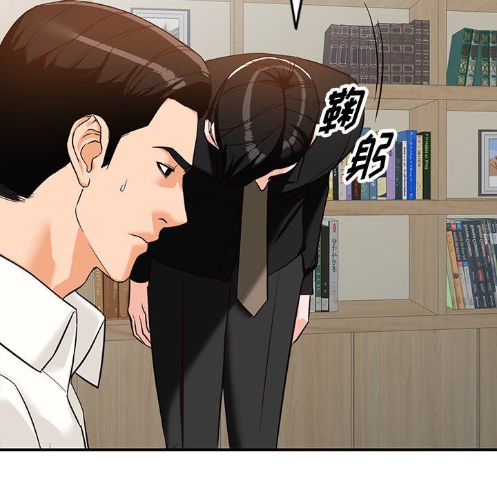 阔少的女仆们第60话