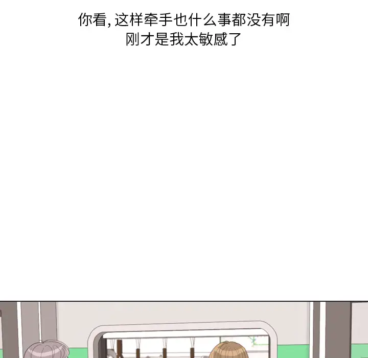 手中的世界第28话