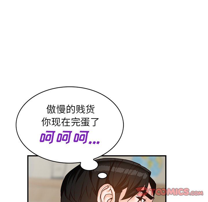 阔少的女仆们第60话