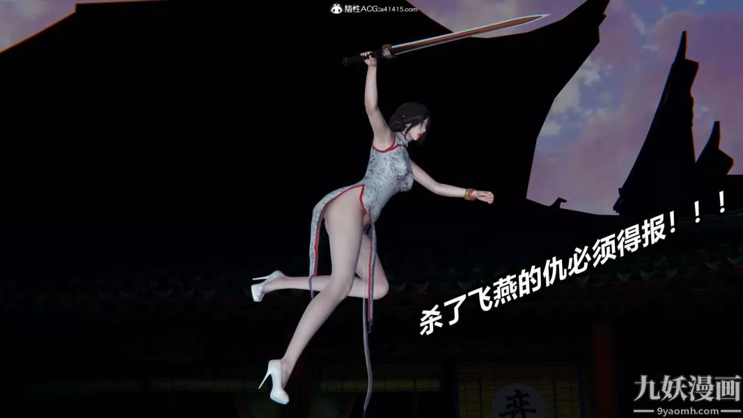[3D]逆轉第二季[完整版]第13章【第05话】