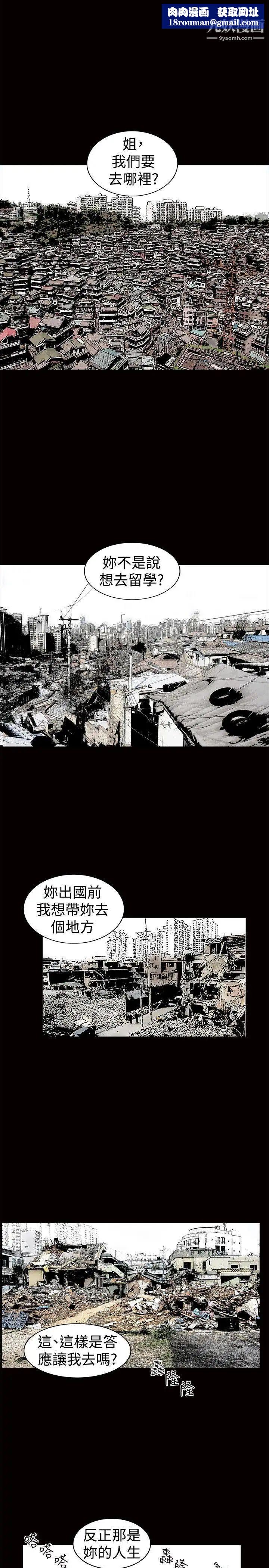 誘惑第34話