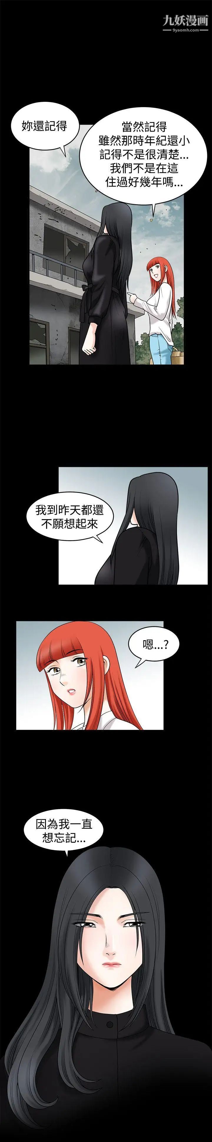 誘惑第34話