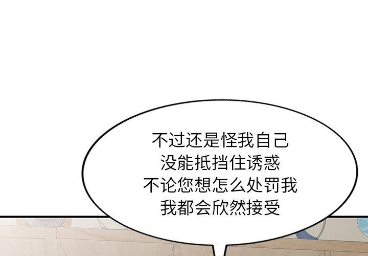 阔少的女仆们第61话