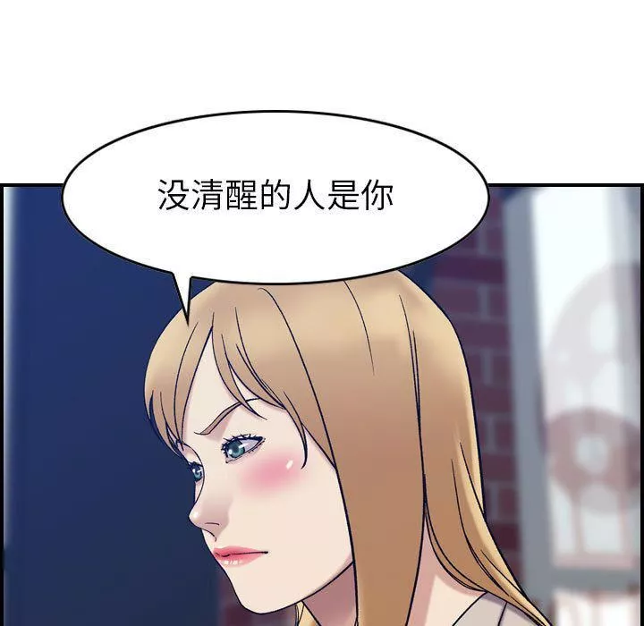 燃烧第26話