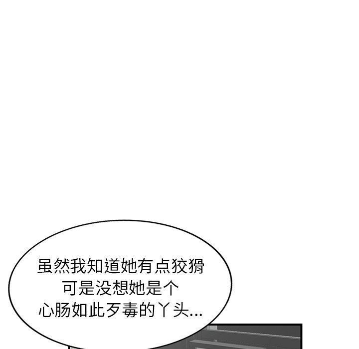 阔少的女仆们第61话