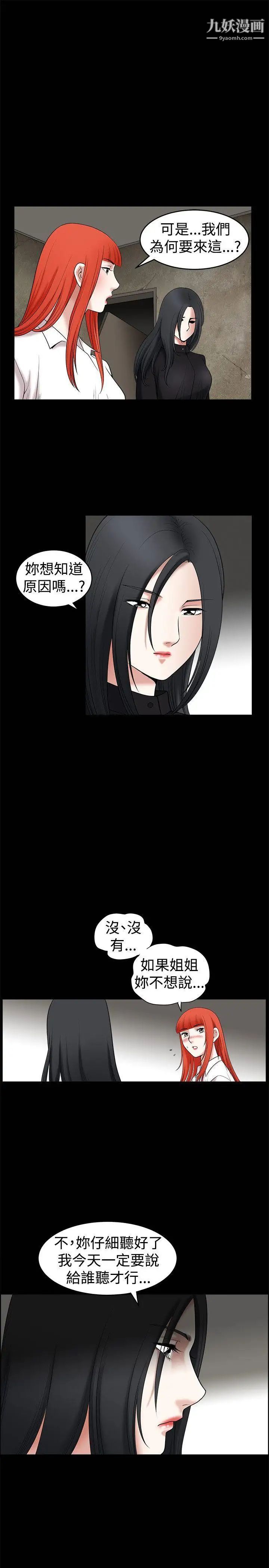 誘惑第34話