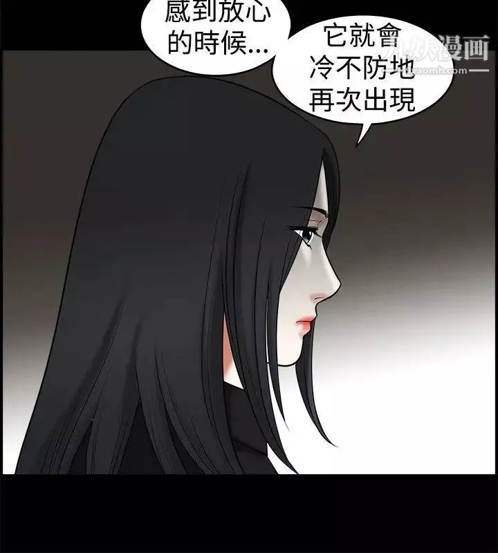 誘惑第34話