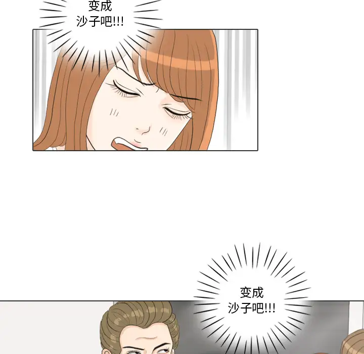手中的世界第28话