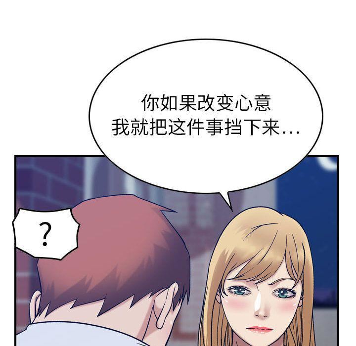燃烧第26话