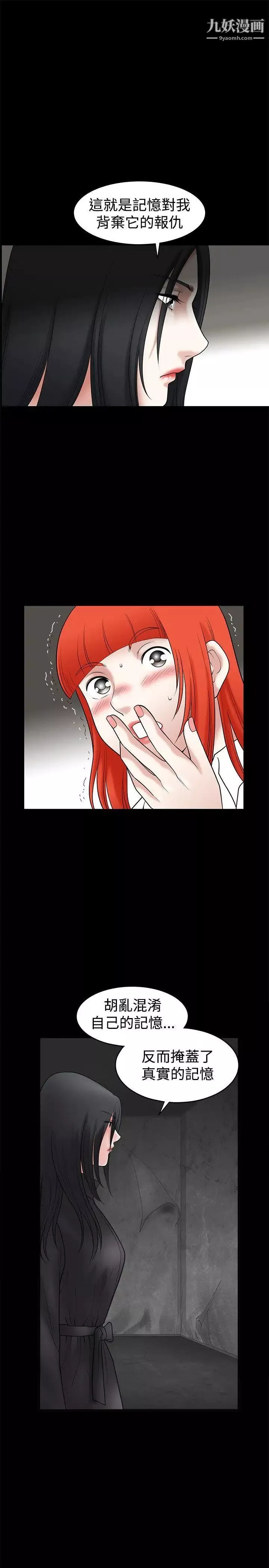 誘惑第34話