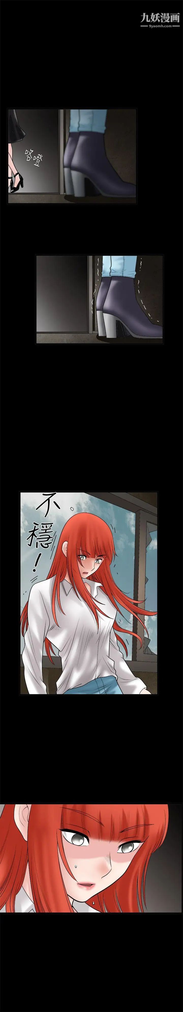 誘惑第34話