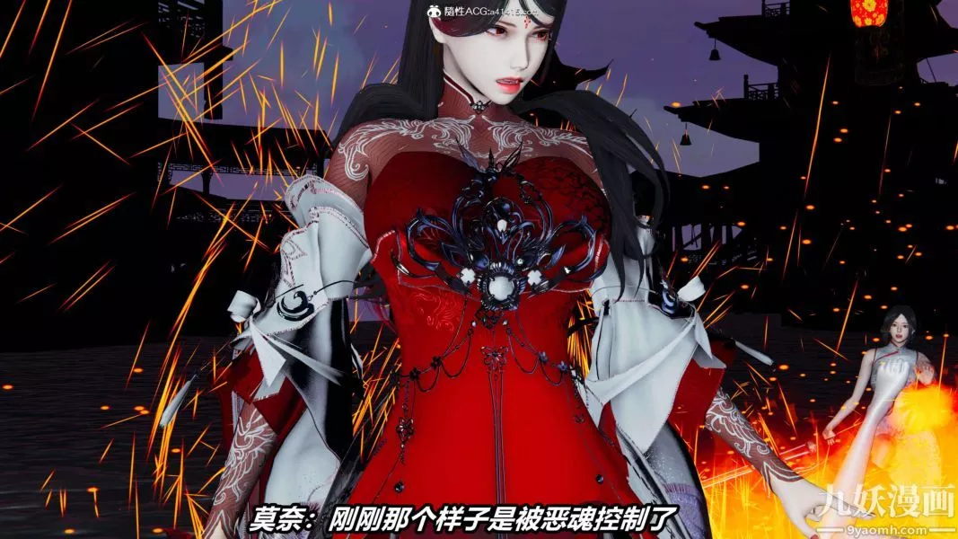 [3D]逆轉第二季[完整版]第13章【第06话】