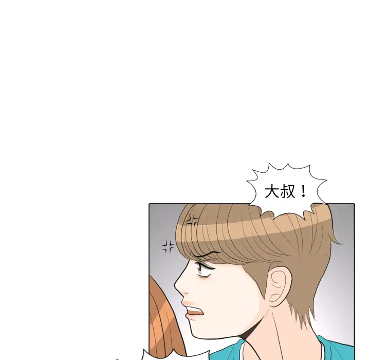 手中的世界第28话